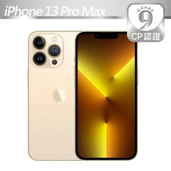 【CP認證福利品】Apple iPhone 13 Pro Max 256GB 金色新北收購手機